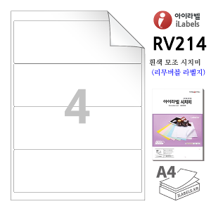 아이라벨 RV214-100매 4칸(1x4) 흰색 모조 시치미(리무버블) 201.5x67.7mm R2 A4용지 iLabels - 라벨프라자 (CL214 같은크기), 아이라벨, 뮤직노트