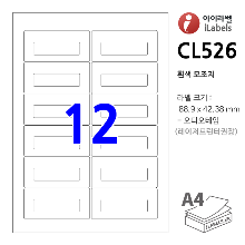 아이라벨 CL526 100매 12칸(2x6) 흰색모조 카세트테이프용 - iLabelS (구 애니라벨), 아이라벨, 뮤직노트