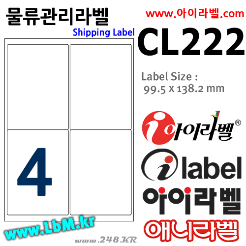 아이라벨 CL222 (4칸 흰색모조) [100매] 99.5x138.2mm 물류표기용 iLabel (구 애니라벨), 아이라벨, 뮤직노트