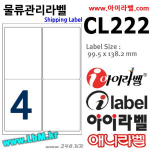 아이라벨 CL222 (4칸 흰색) [100매] 99x139㎜ 물류표기용 iLabel (구 애니라벨), 아이라벨, 뮤직노트