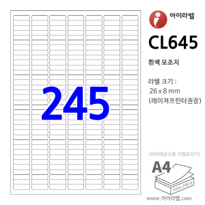 아이라벨 CL645 (245칸 흰색모조) [100매] 26x8mm 분류용 iLabel 라벨프라자, 아이라벨, 뮤직노트