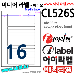 아이라벨 CL526S (16칸 흰색모조) [100매] 145.7x16.95mm (구145.7x16.95mm) - iLabelS (애니라벨), 아이라벨, 뮤직노트