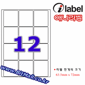CJ237 (21) [12매] 애니라벨 (잉크젯전용), 아이라벨, 뮤직노트