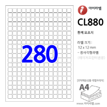 아이라벨 CL880 (280칸 흰색모조) [100매] 12x12mm 정사각형 qr iLabel, 아이라벨, 뮤직노트