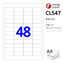 아이라벨 CL547-100매 48칸(4x12) 흰색모조 45.8x21.13mm R2 바코드용 - iLabels 라벨프라자, 아이라벨, 뮤직노트