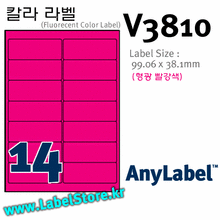 AnyLabel V3810 (14칸) [10매] 99.06x38.1㎜ 빨강 형광라벨 애니라벨(레이저전용), 아이라벨, 뮤직노트